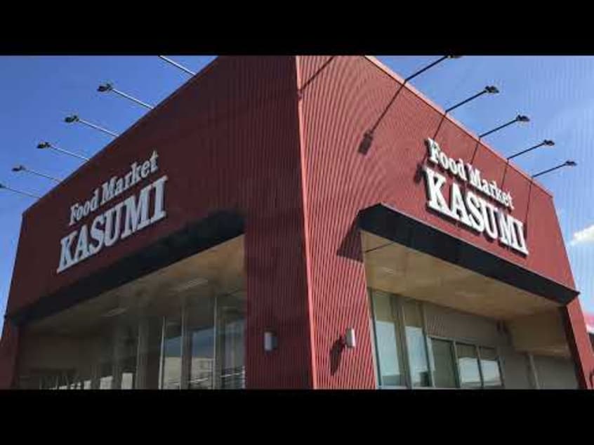ｶｽﾐ きぬの里店(スーパー)まで236m メゾン・ソレイユ