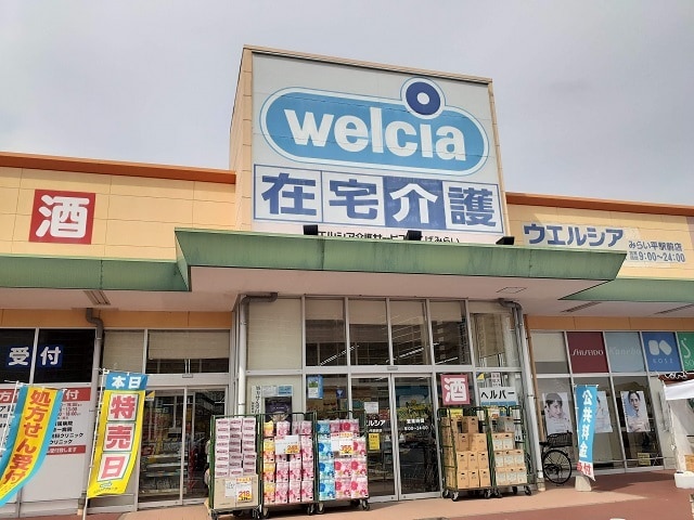 ウエルシアみらい平駅前店まで780m メゾン・ド・ソレイユ　Ａ