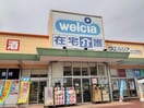 ウエルシアみらい平駅前店まで780m メゾン・ド・ソレイユ　Ａ