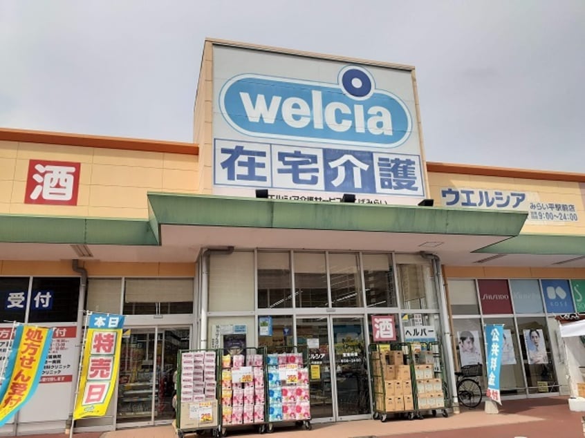 ウエルシアみらい平駅前店まで780m メゾン・ド・ソレイユ　Ａ