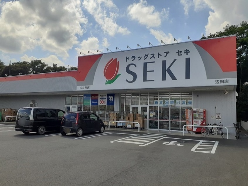 ドラッグストアセキ辺田店まで660m フェリチータ坂東　Ｃ