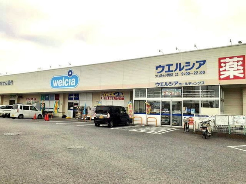 ウエルシアつくばみらい伊奈店まで450m シャルマンI