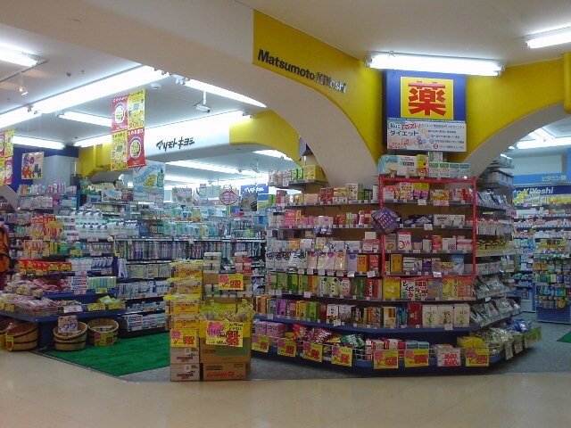 ﾏﾂﾓﾄｷﾖｼ ﾎﾞｯｸｽﾋﾙ取手店(ドラッグストア)まで777m コモド　アデッソ