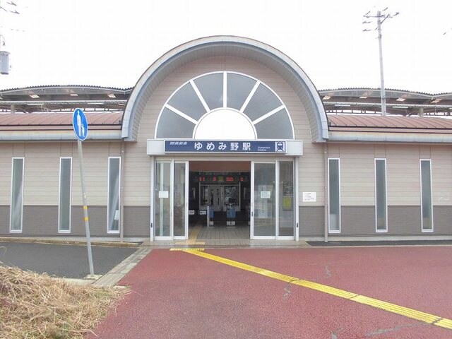 関東鉄道常総線ゆめみの駅まで450m アルカンシェルI