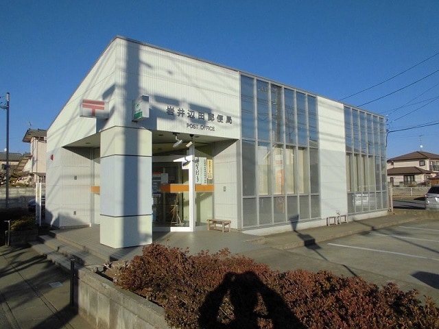 岩井辺田郵便局まで1340m セレーネ　Ｂ