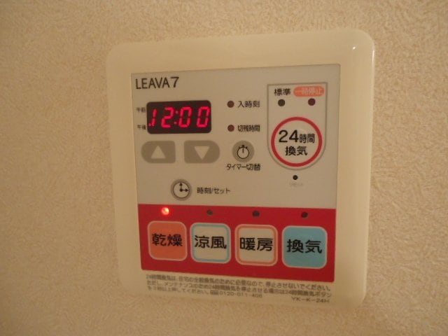 浴室乾燥（操作パネル） アルト　キオーマ