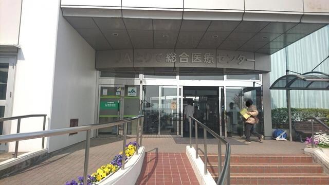 JAとりで総合医療センターまで966ｍ アリビオ