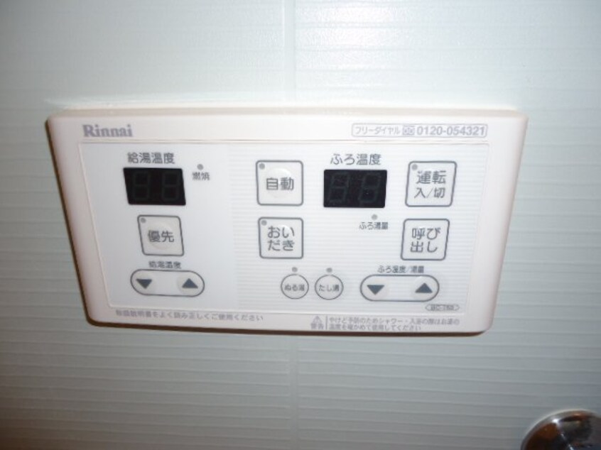 給湯パネル ガーデンシティ　B