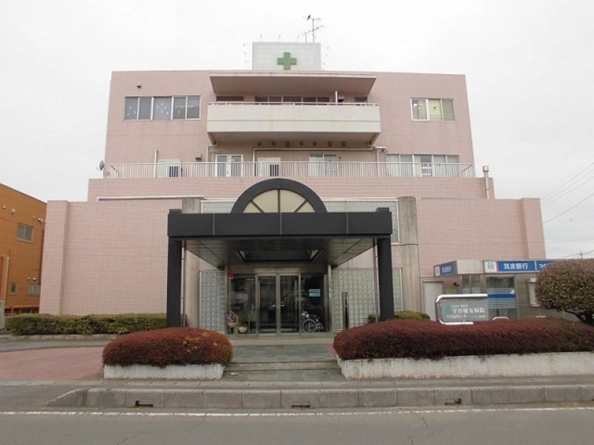 守谷慶友病院まで1470m ハイツ愛里