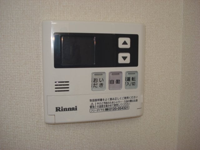 給湯スイッチ Ｈａｕｔｅ　Ｃｏｕｔｕｒｅ