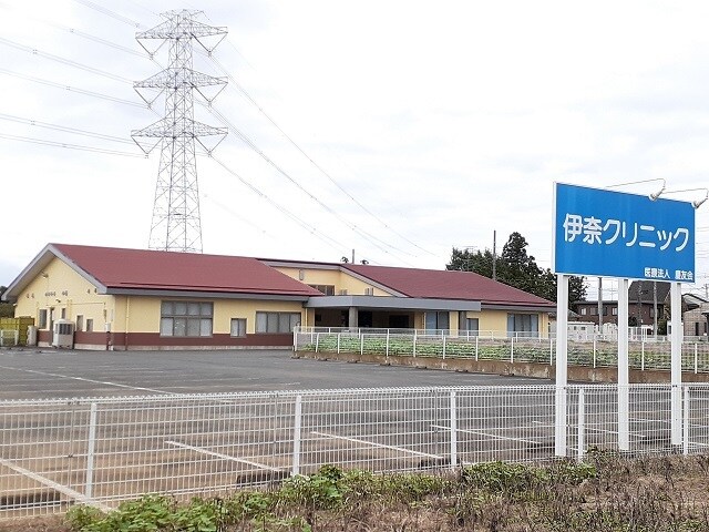 伊奈クリニックまで1410m サニーフラットIII