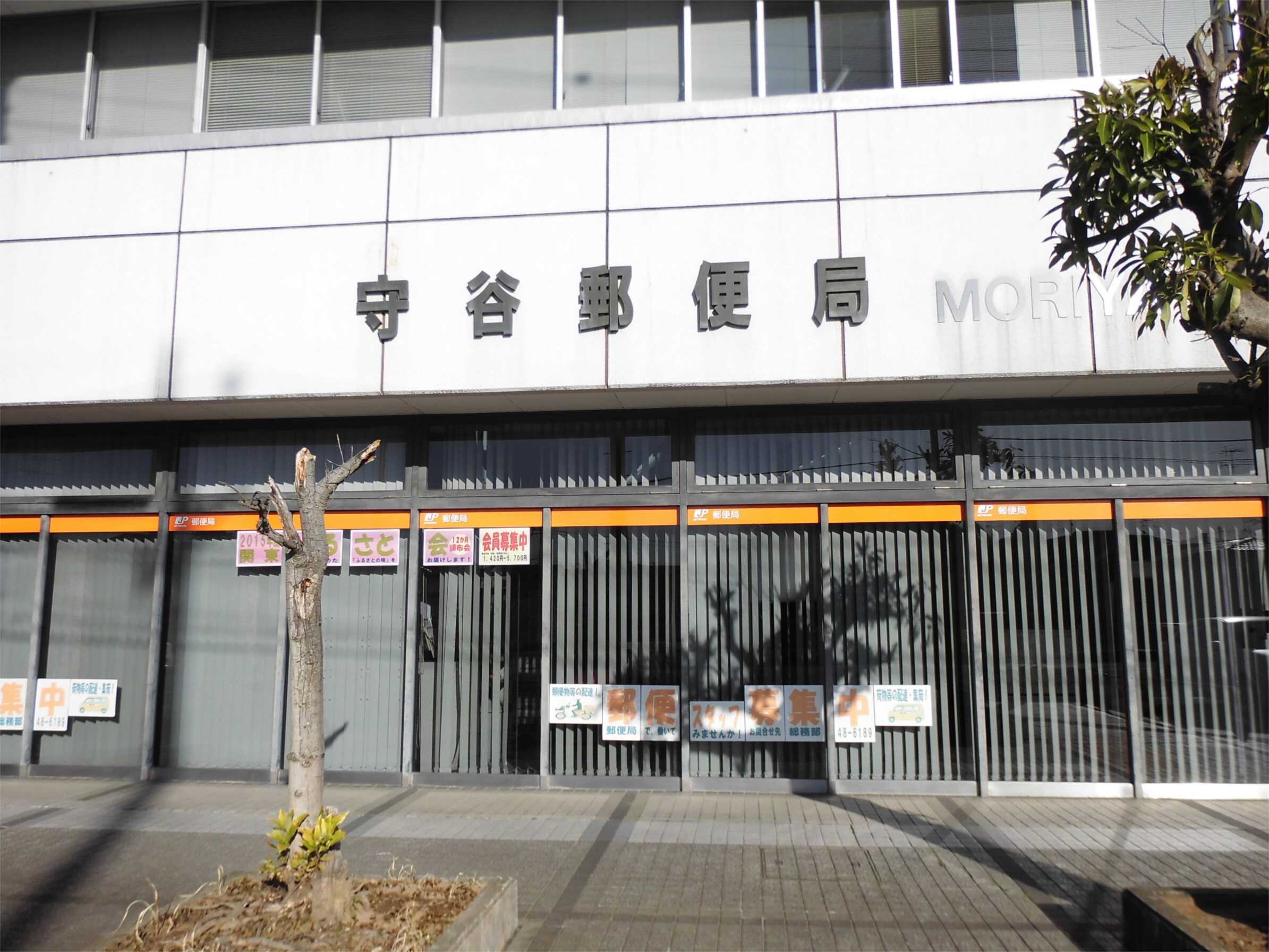 守谷郵便局(郵便局)まで1149m アークエステート22番館