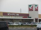 ﾖｰｸﾍﾞﾆﾏﾙ坂東店(スーパー)まで3468m メゾンノグチ