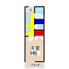 中川アパートB 1Kの間取り