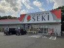 ドラッグストアセキ辺田店まで450m ベル・グランツVIII