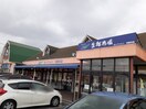 セレクション　花野井店まで897m セレーノ