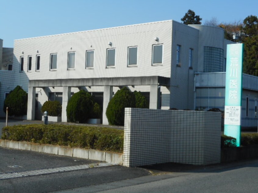 荒川医院まで170m プロムナード壱番館