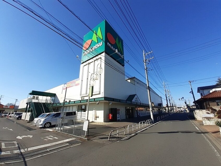 マルエツ岩井店まで790m ガーデン・スクエア　Ｂ