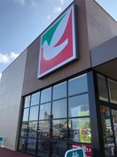 ヨークベニマル取手戸頭店(スーパー)まで491m レスポワール．M