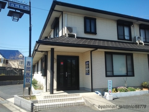 吉岡医院(病院)まで781m 常磐線/取手駅 徒歩7分 2階 築19年