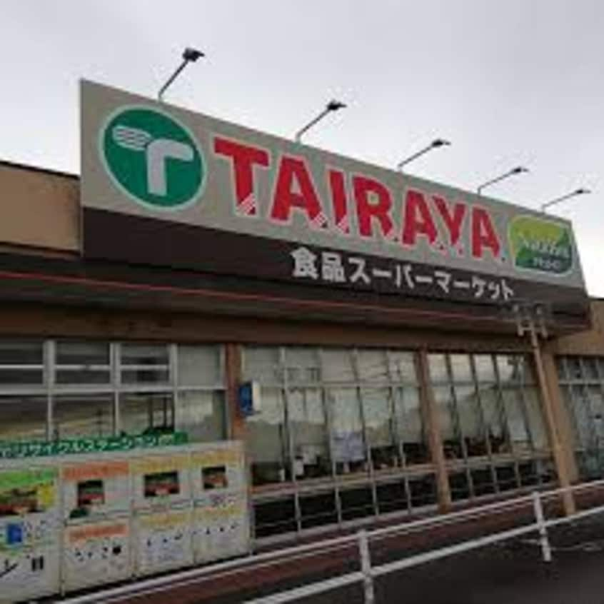 ﾀｲﾗﾔ 取手店(スーパー)まで805m マロードミールB