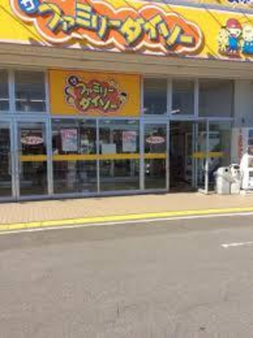 ｻﾞ･ﾀﾞｲｿｰ 竜ｹ崎城南ｼｮｯﾋﾟﾝｸﾞｾﾝﾀｰ店(スーパー)まで1531m ウッディパレス並木