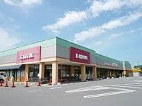 KASUMI（ｶｽﾐ） 藤代店(スーパー)まで399m シーバードシティ