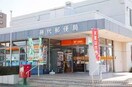 藤代郵便局(郵便局)まで1827m マシコハイツ1号棟