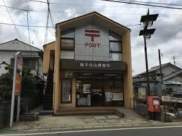 取手白山郵便局(郵便局)まで148m アラベスク