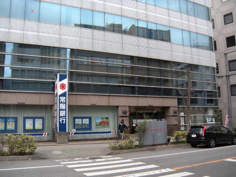 常陽銀行取手支店(銀行)まで55m Rumahku取手