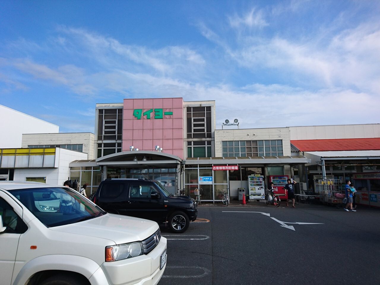 ｽーﾊﾟーﾀｲﾖー 藤代店(スーパー)まで178m ベルフルール