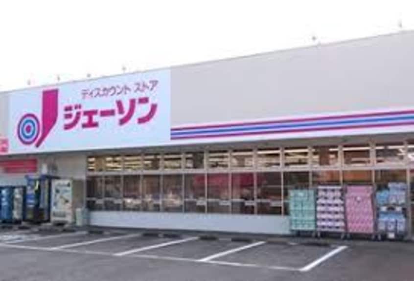 ｼﾞｪｰｿﾝ 新取手店(ショッピングセンター/アウトレットモール)まで610m メイコーポ