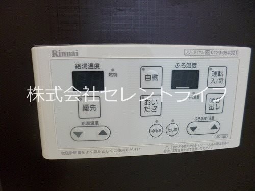 追い焚き機能付き浴室側給湯スイッチ クレアシオン