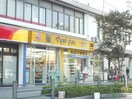 マツモトキヨシ取手ボックスヒル店まで850ｍ レジデンス・ヒルズ