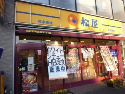 松屋取手店まで400ｍ パセオラの風