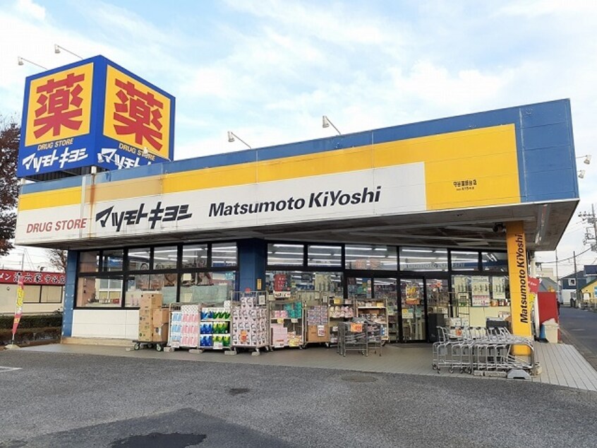 マツモトキヨシ　守谷薬師台店まで850m アルバーダ