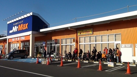 MrMax（ﾐｽﾀｰﾏｯｸｽ） 取手店(電気量販店/ホームセンター)まで554m 藤代パークマンション　F