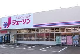 JASON（ｼﾞｪｰｿﾝ） 取手東店(ショッピングセンター/アウトレットモール)まで518m メゾンクルス
