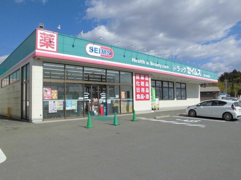 ドラッグセイムス竜ヶ崎白羽店まで800m ホワイトウイングＡ