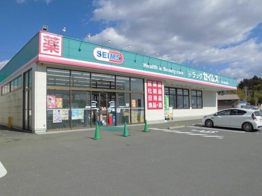 ドラッグセイムス竜ヶ崎白羽店まで1160m ホワイトウイングＢ