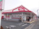 ヤックス　牛久神谷店まで850m セレッソ参番館