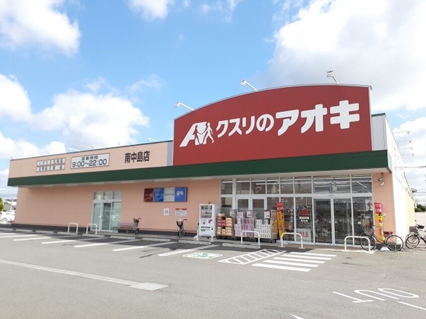 クスリのアオキ南中島店まで440m グラース　II