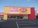 ストッカー　牛久ししこ店まで640m グレイスフル・Ａ