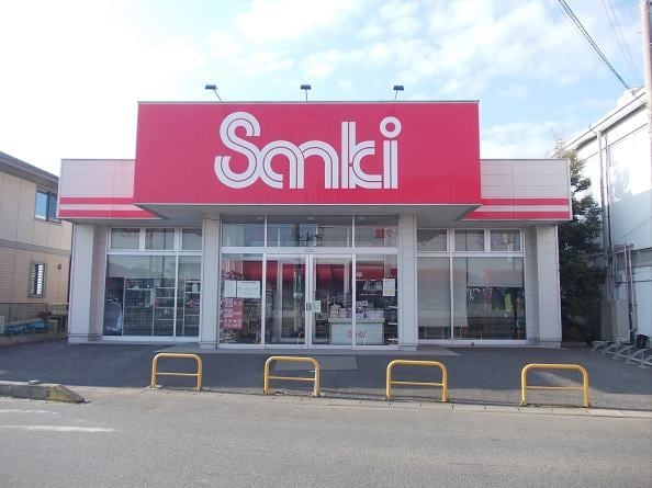 サンキ 牛久店まで400m グレイスフル・Ａ