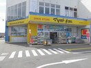 マツモトキヨシ竜ヶ崎城南店まで850m エレガンシアI