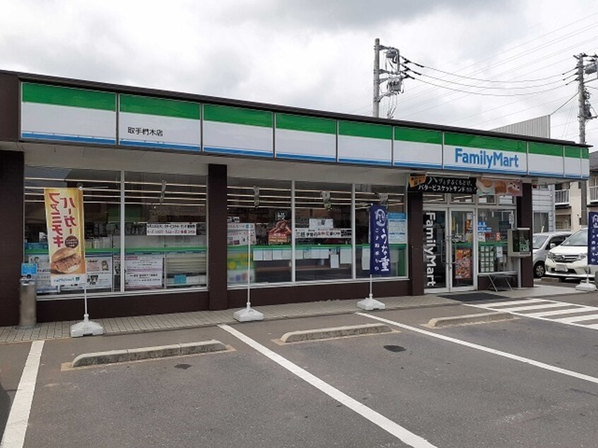ファミリーマート取手椚木店まで400m エスポワール　I