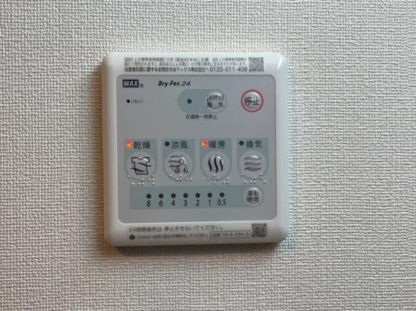 室内設備（イメージ） 仮）取手市上高井379新築アパート