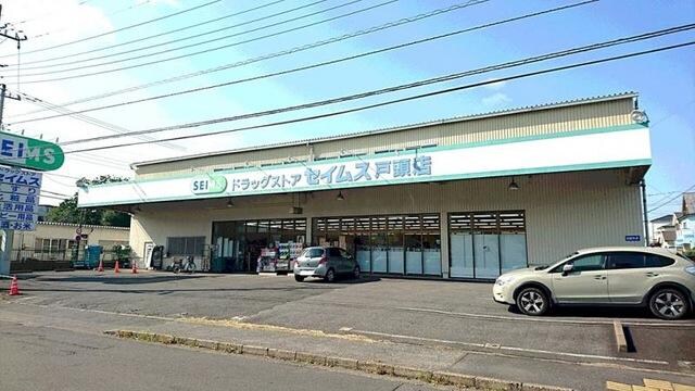 ドラッグセイムス取手戸頭店まで544ｍ 仮）取手市上高井379新築アパート