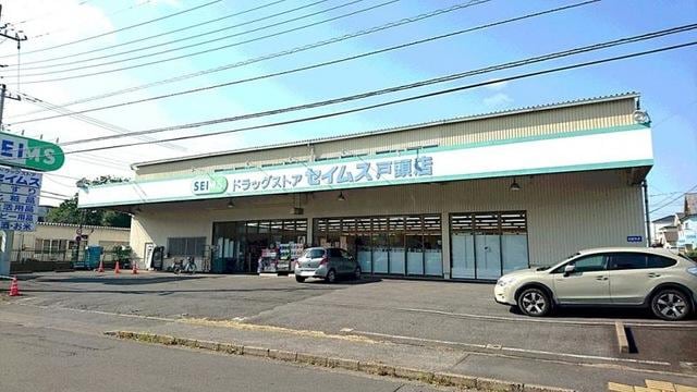 ドラッグセイムス取手戸頭店まで544ｍ 仮）取手市上高井379新築アパート