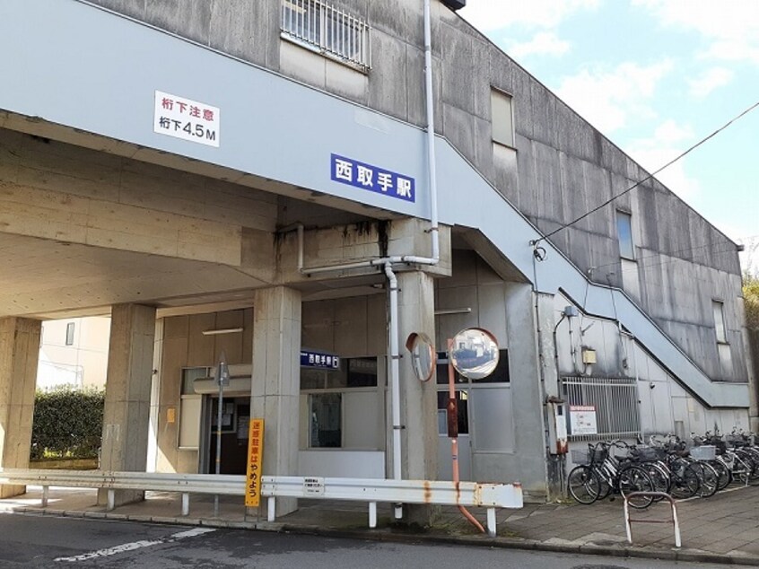 関東鉄道常総線西取手駅まで1160m キルシェ